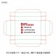 DIY005-147x83x45mm（缺貨）