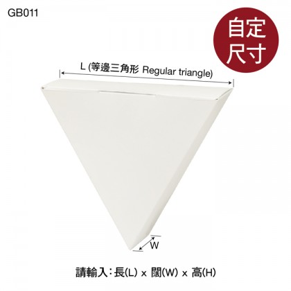 GB011-三角形盒樣版製作